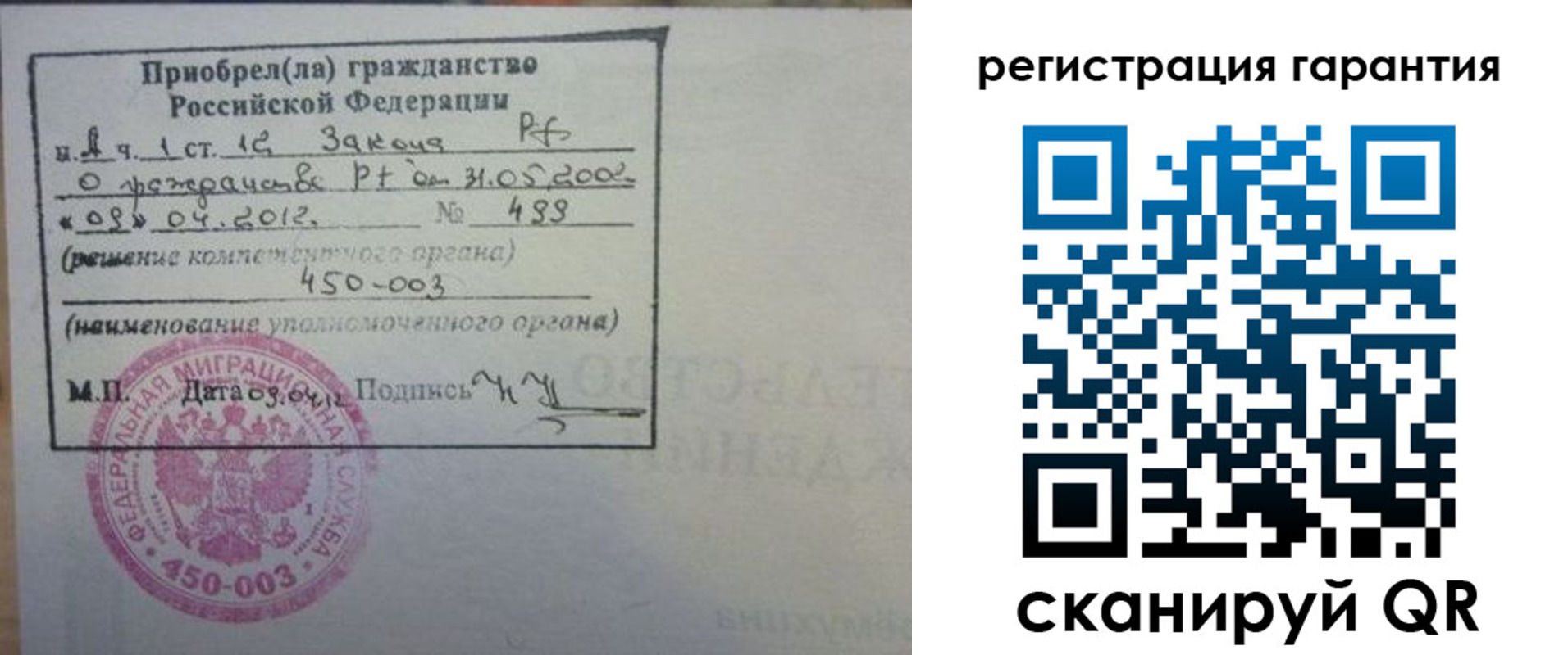 прописка паспорт в Мегионе