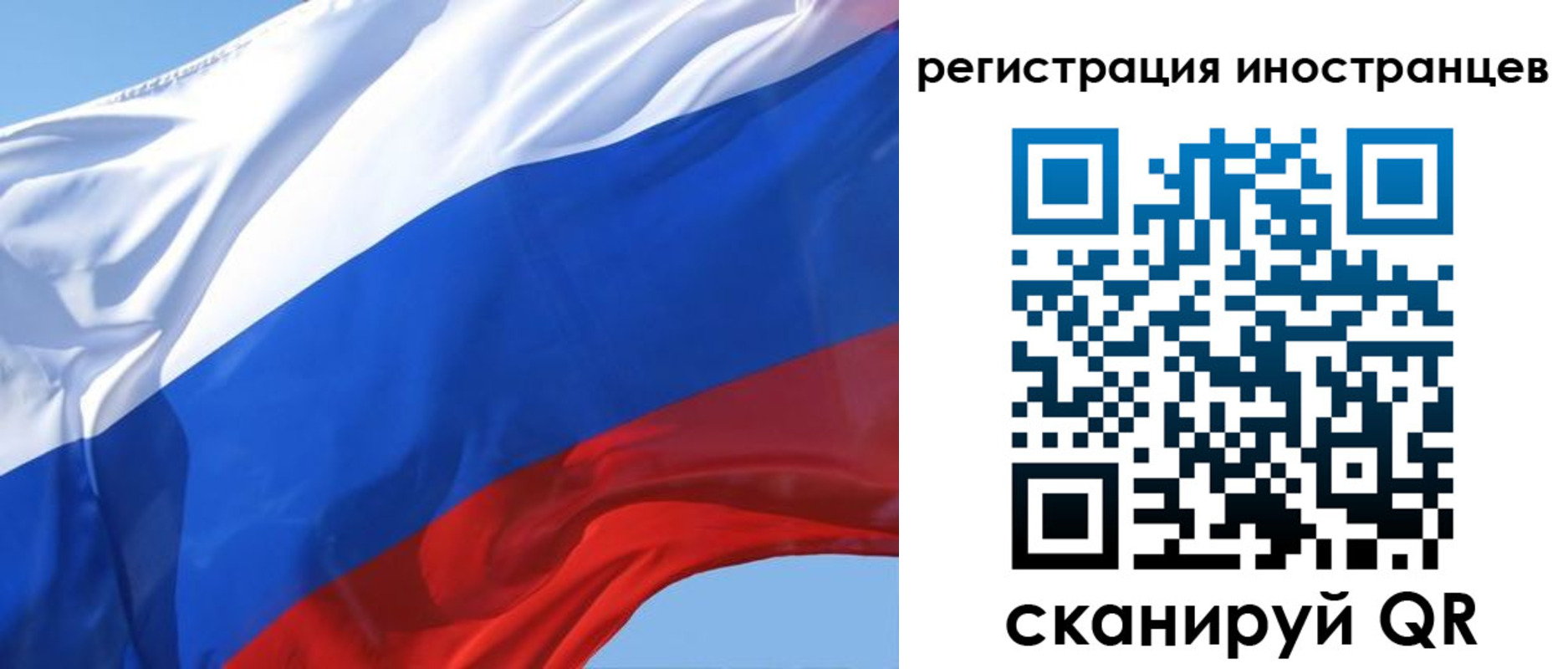 миграционный учет в Мегионе
