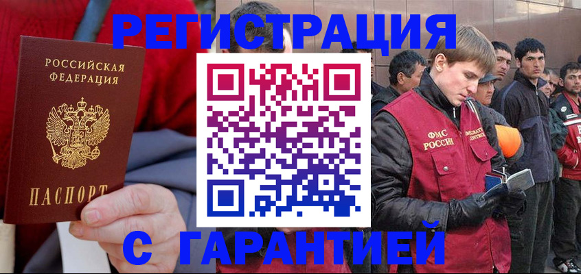 временная регистрация госуслуги в Мегионе