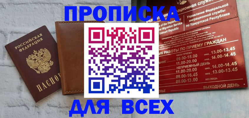 временная регистрация купить в Мегионе