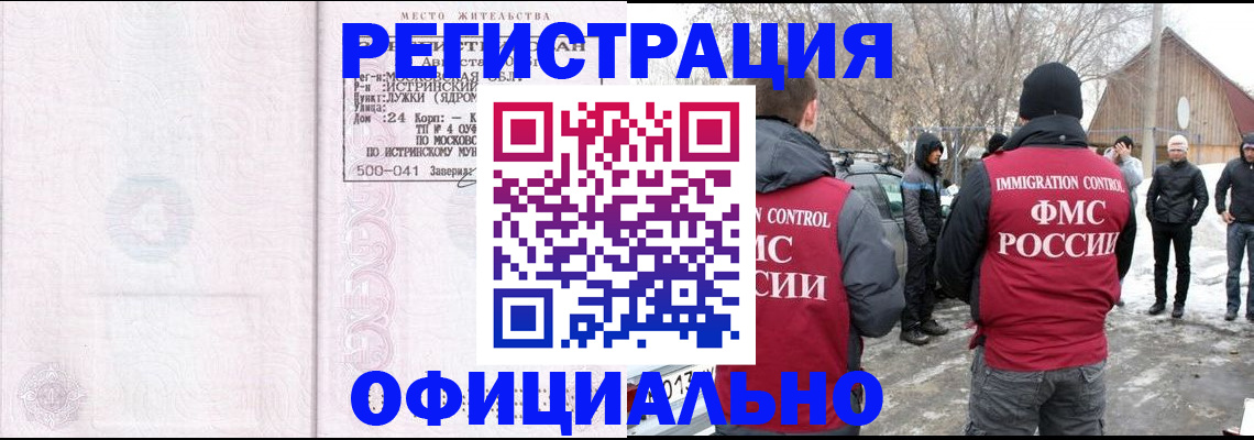 временная регистрация адрес в Мегионе