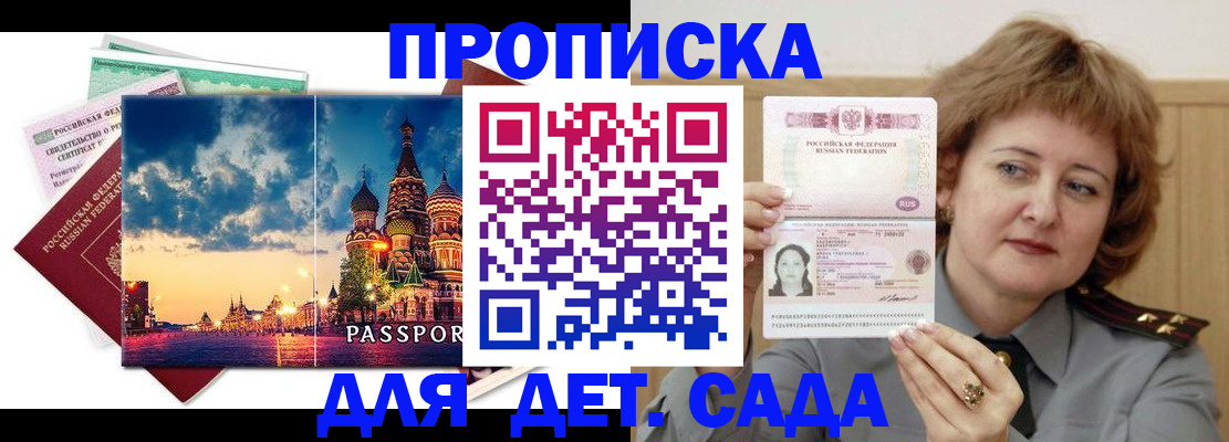 прописка для военкомата в Мегионе